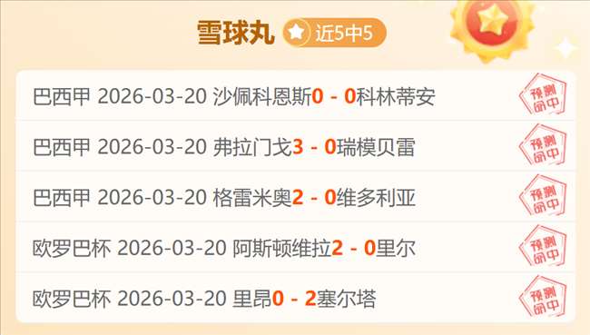 斯维拉尔拒,绝罗马续约,邀约,星耀娱乐官网,星耀娱乐官网全球信赖,星耀娱乐官网在线娱乐平台,星耀娱乐官网玩家首选,星耀娱乐官网星耀娱乐,星耀娱乐官网游戏平台