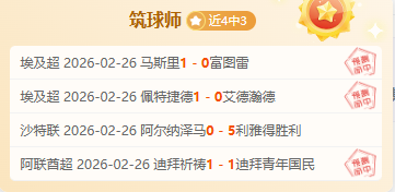 毕尔巴鄂客,场挑战西甲,专家推荐及,星耀娱乐官网,星耀娱乐官网全球信赖,星耀娱乐官网在线娱乐平台,星耀娱乐官网玩家首选,星耀娱乐官网星耀娱乐,星耀娱乐官网游戏平台