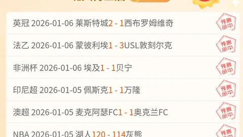 霍村与狼堡激战德甲第16轮