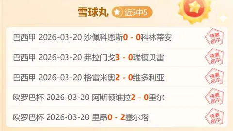 “斯维拉尔拒绝罗马续约邀约，切尔西与曼城领跑竞逐争夺战”