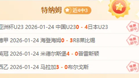 王艺迪与波尔卡诺娃激战至12平，精彩对决扣人心弦！